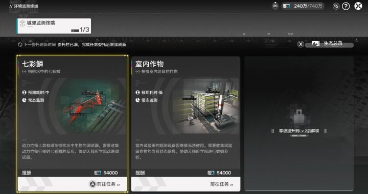 《明日方舟:终末地》七彩鳞拍摄小技巧分享