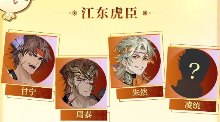 《三国志幻想大陆2:枭之歌》朱然介绍