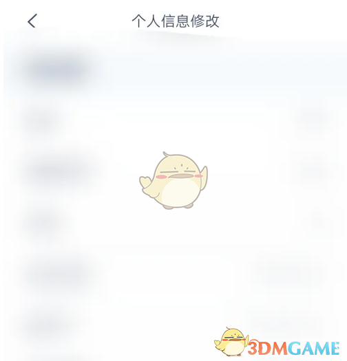 《浦发银行》修改个人信息方法