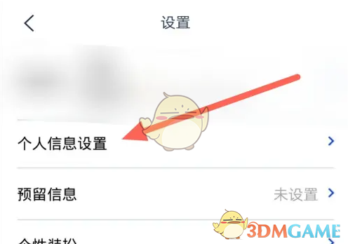 《浦发银行》修改个人信息方法