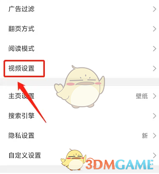 《alook浏览器》视频播放速度设置方法