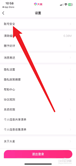 大麦如何绑定支付宝