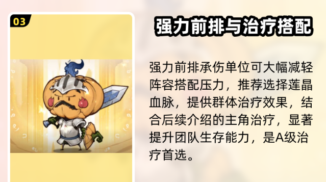 《奥丘：树海之下》南瓜骑士档案介绍