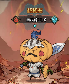 《奥丘：树海之下》南瓜骑士档案详解