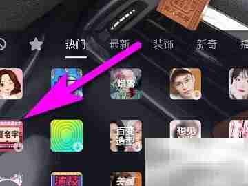 抖音测名字视频拍摄教程