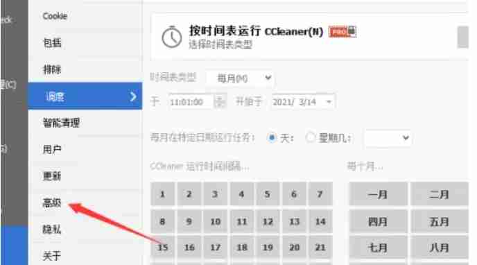 ccleaner怎么设置文件列表?-ccleaner设置文件列表的方法