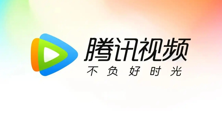 腾讯视频登录设备查看方法