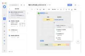有道云笔记双链功能详解与使用技巧