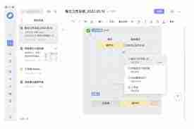有道云笔记双链笔记新功能是什么