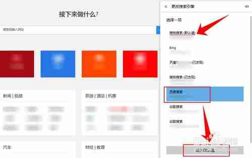 edge如何设置搜索引擎 设置默认搜索引擎方法