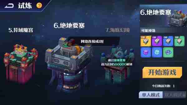 坦克无敌部件试炼怎么玩  坦克无敌部件试炼玩法介绍