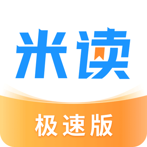 米读极速版任务怎么做_米读极速版完成日常任务技巧