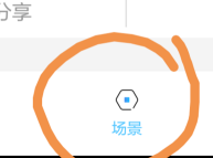 易企秀如何添加文字教程