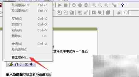 GIF右键菜单开启方法