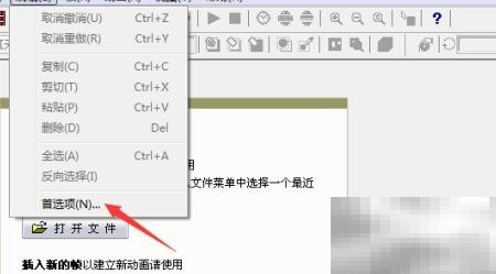GIF右键菜单怎么打开？