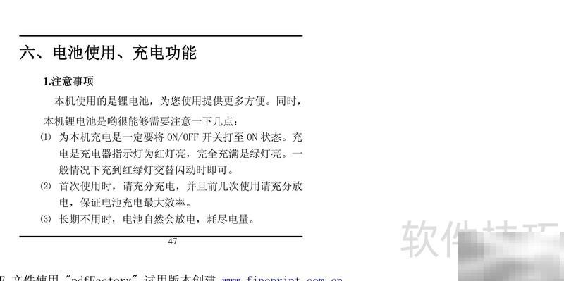 方正酷影MP4使用教程与技巧