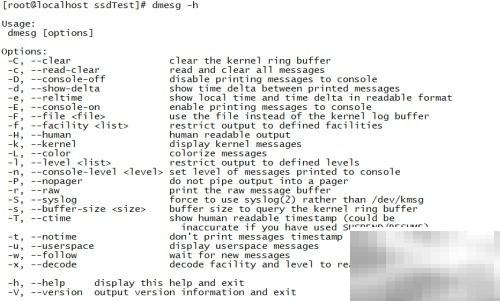 CentOS7实时查看内核日志方法