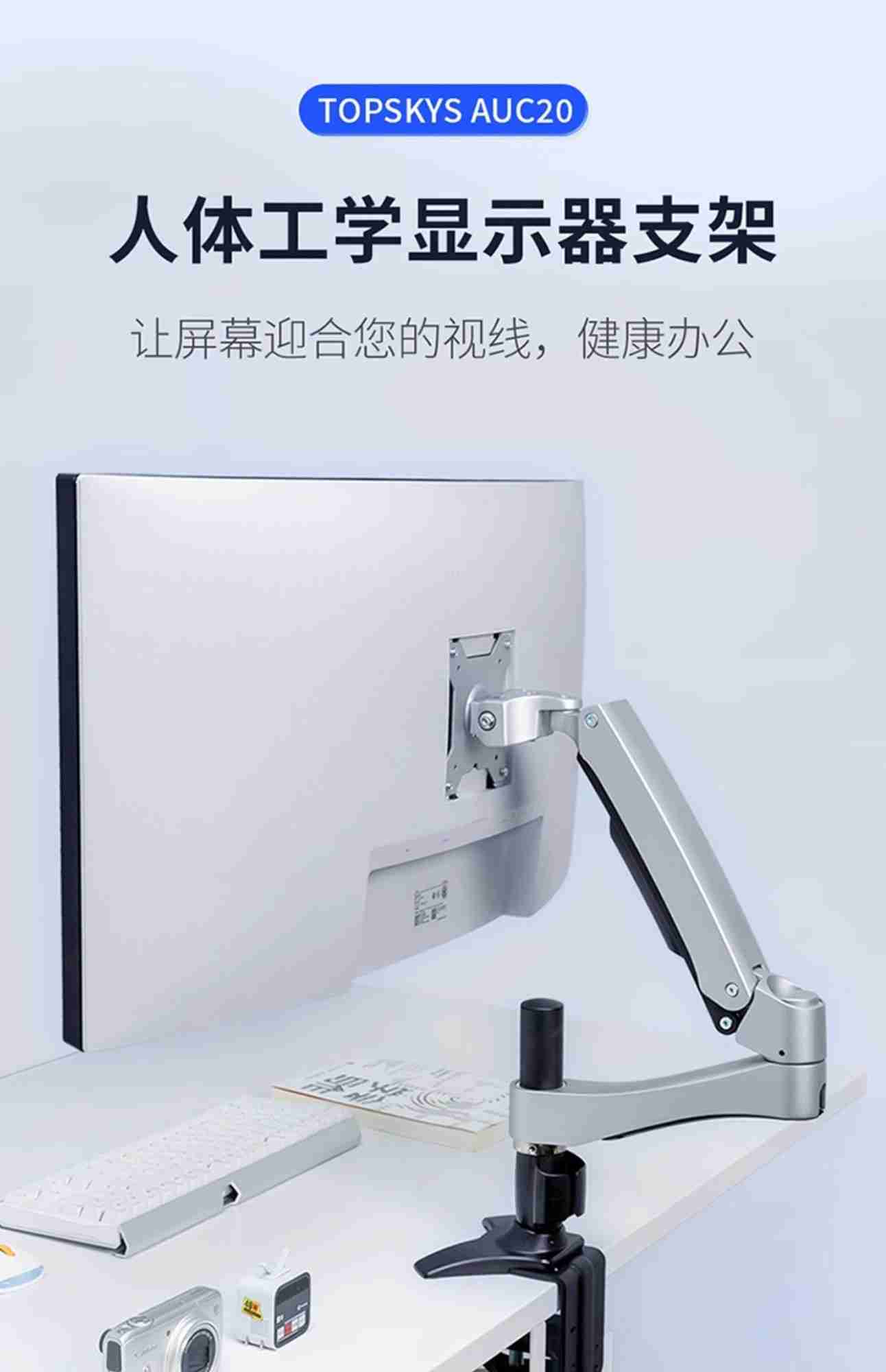 显示器支架：从办公到医疗工业的“无声守护者”，TOPSKYS如何脱颖而出