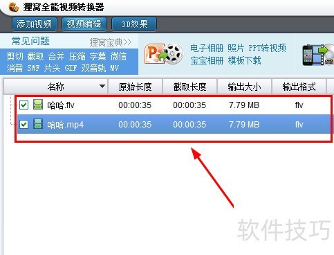 多个视频合并技巧与工具推荐