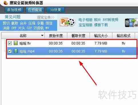 合并多个视频的简单方法
