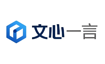 文心一言官网入口及网页版登录方法