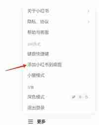 小红书网页版免登录入口在哪