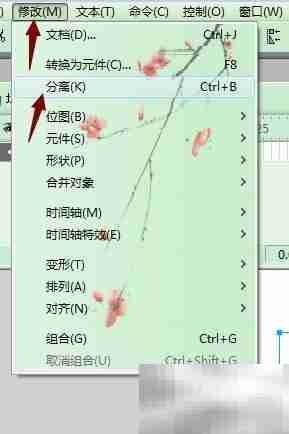 风花雪月：FLASH心动物语