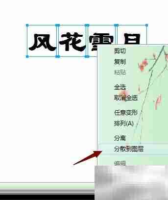风花雪月：FLASH心动物语