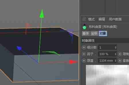 C4D布料曲面与标签区别解析