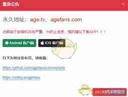 AGE官网入口在哪