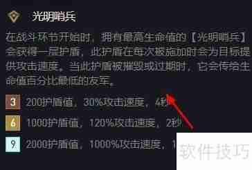 云顶之弈光明哨兵怎么合成