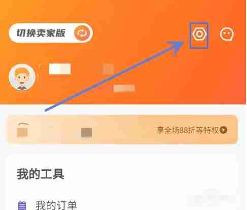 U号租怎么退出登录？-U号租退出登录的方法