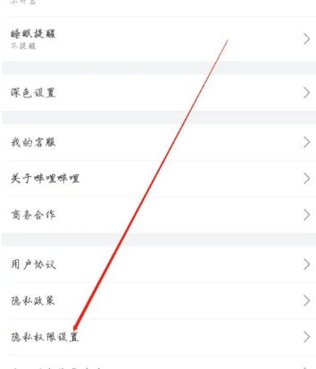 bilibili视频如何加密 哔哩哔哩视频设置成私密方法介绍