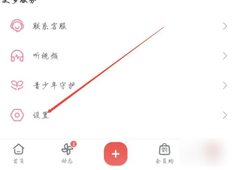 bilibili视频如何加密 哔哩哔哩视频设置成私密方法介绍