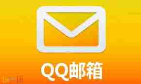 QQ邮箱入口怎么登录