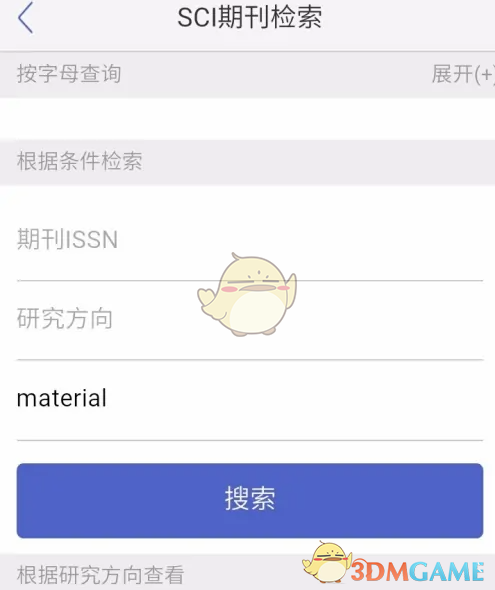 《小木虫》查看期刊评价方法