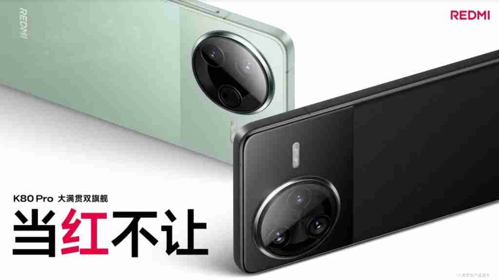  违背祖宗，REDMI K90 Pro 爆料：有潜望镜 +USB 3 接口 