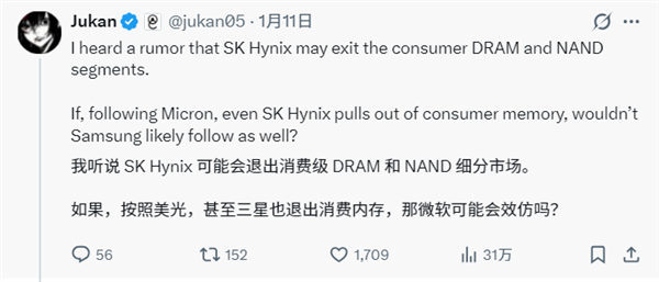 存储市场沉重一击！SK海力士也要退出消费级市场：美光之后又一巨头离场
