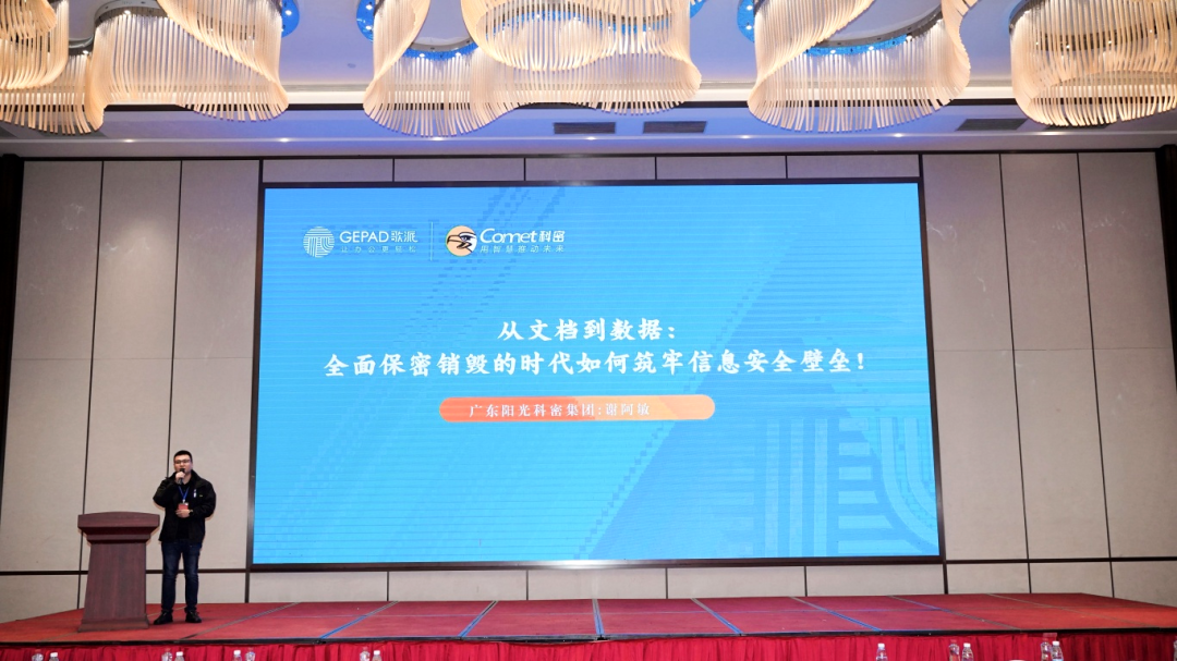 阳光科密精彩亮相2025现代办公行业全国巡展成都站！