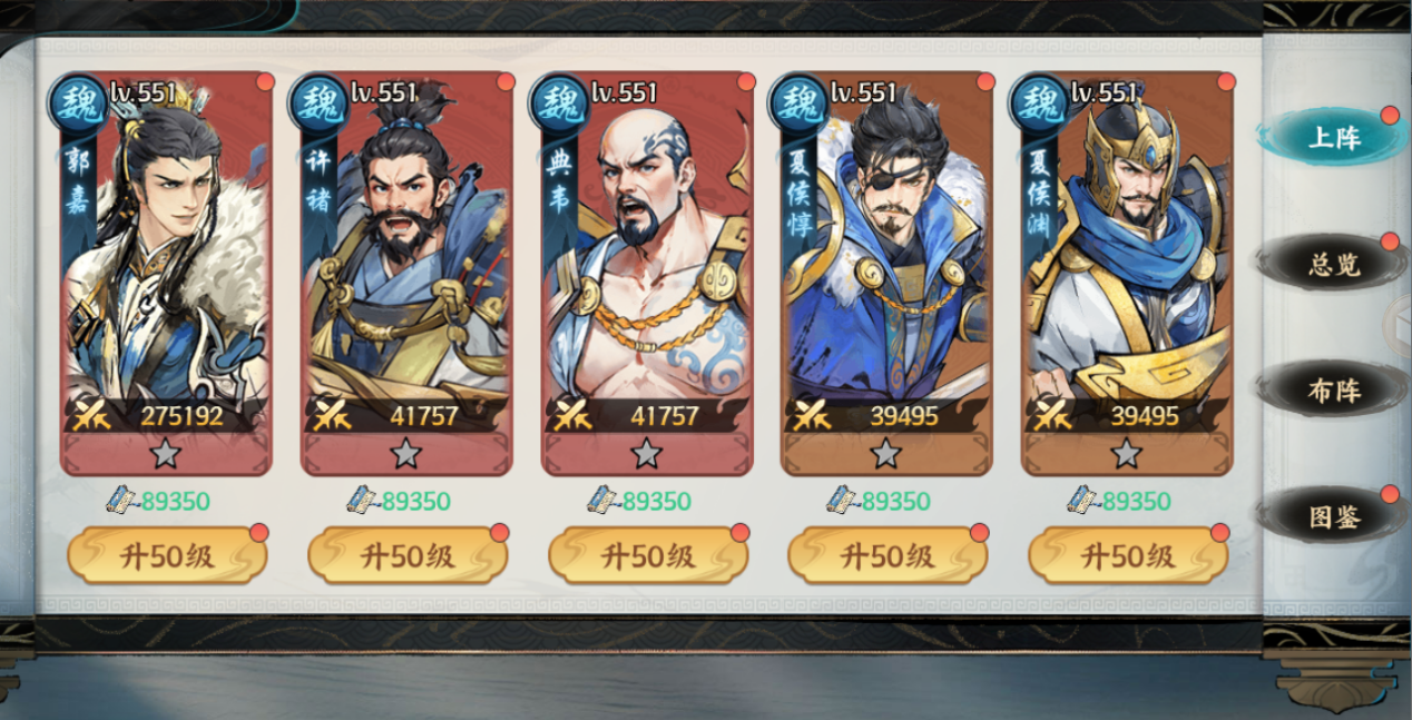 《百战群英》魏国开荒阵容搭配攻略