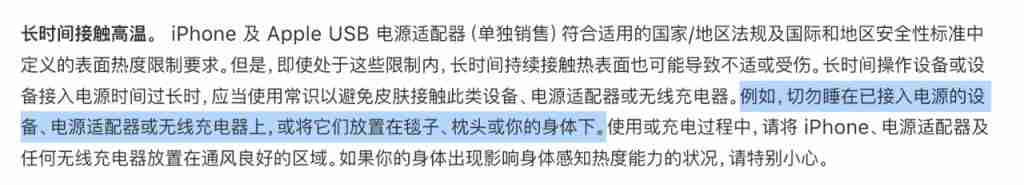  手机充电又起火了 ... 这三件事别做！