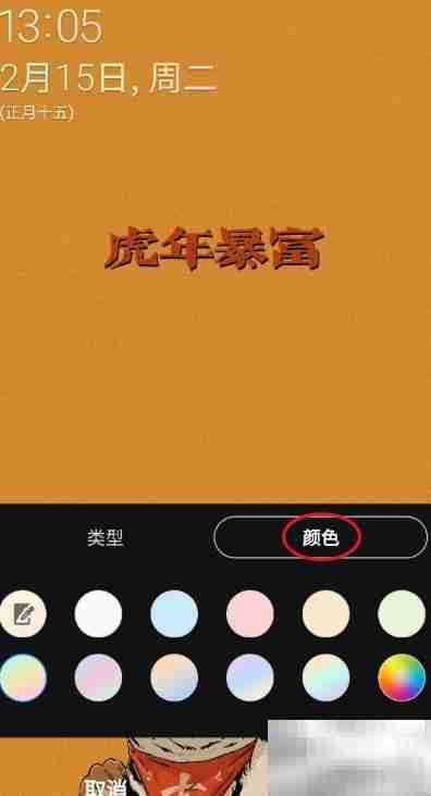 S9+时钟风格颜色修改教程