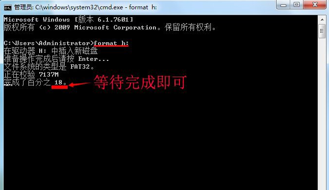 Win7系统u盘无法格式化的解决方法