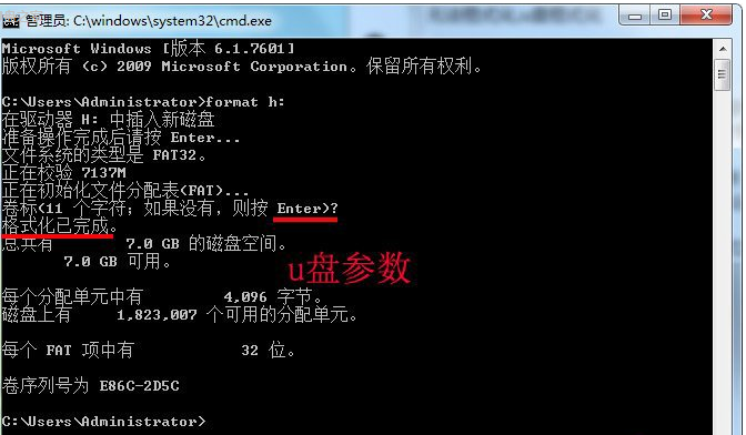 Win7系统u盘无法格式化的解决方法