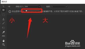 PS如何调整网格点大小？