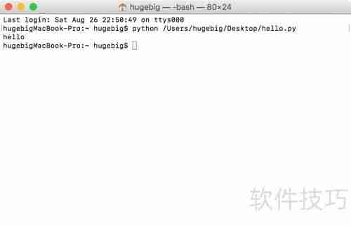 Python控制台运行脚本