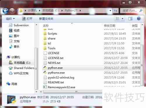 Python控制台运行脚本