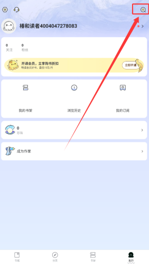 如何搜索《椿和小说》书籍?