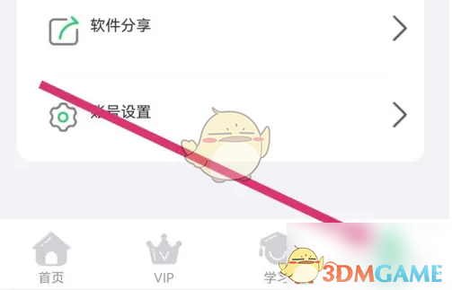 《人教口语》优惠券使用方法