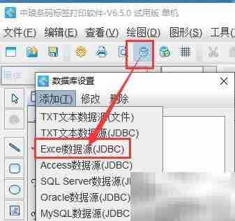 Excel多列数据批量生成条码